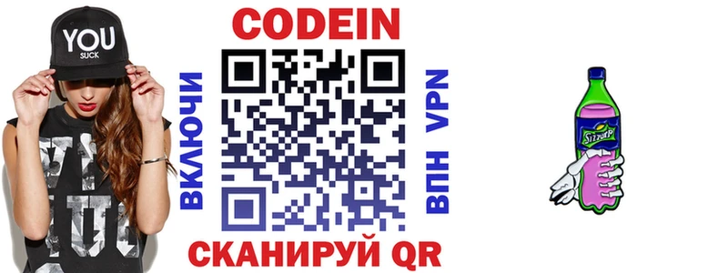 Кодеиновый сироп Lean напиток Lean (лин)  blacksprut рабочий сайт  Кировск 