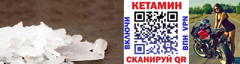 Кетамин ketamine  закладки  Кировск 